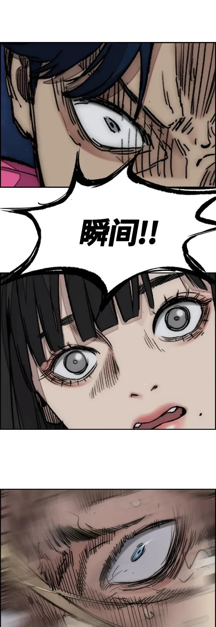 [第4部] 第73话 狩猎乌鸦 第114页
