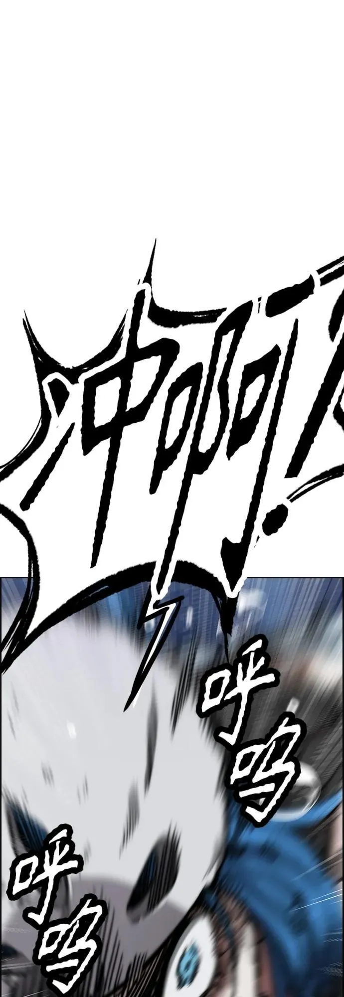 [第4部] 第73话 狩猎乌鸦 第116页