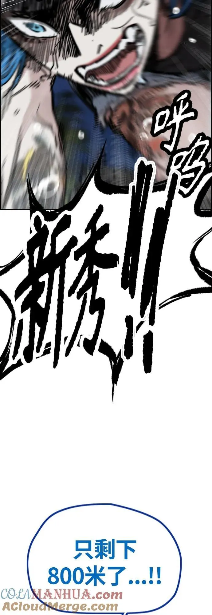 [第4部] 第73话 狩猎乌鸦 第117页