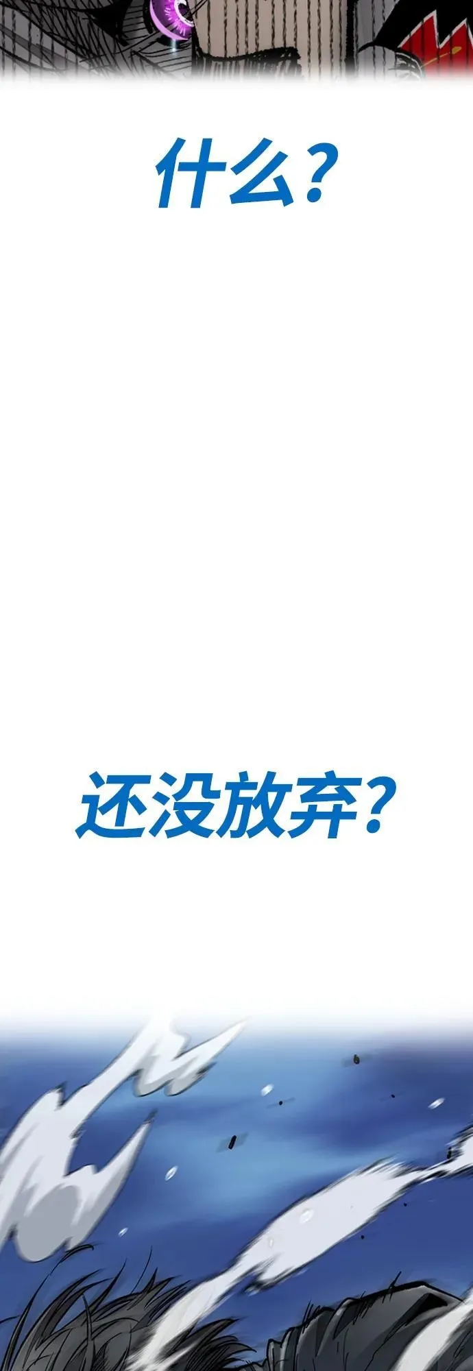 [第4部] 第73话 狩猎乌鸦 第123页