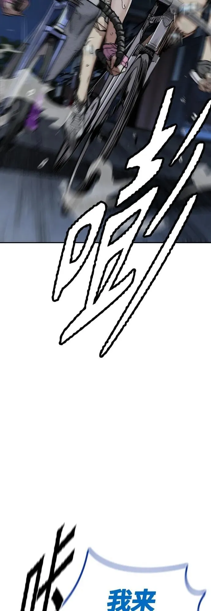 [第4部] 第75话 突破极限-The Final Chapter 第3页