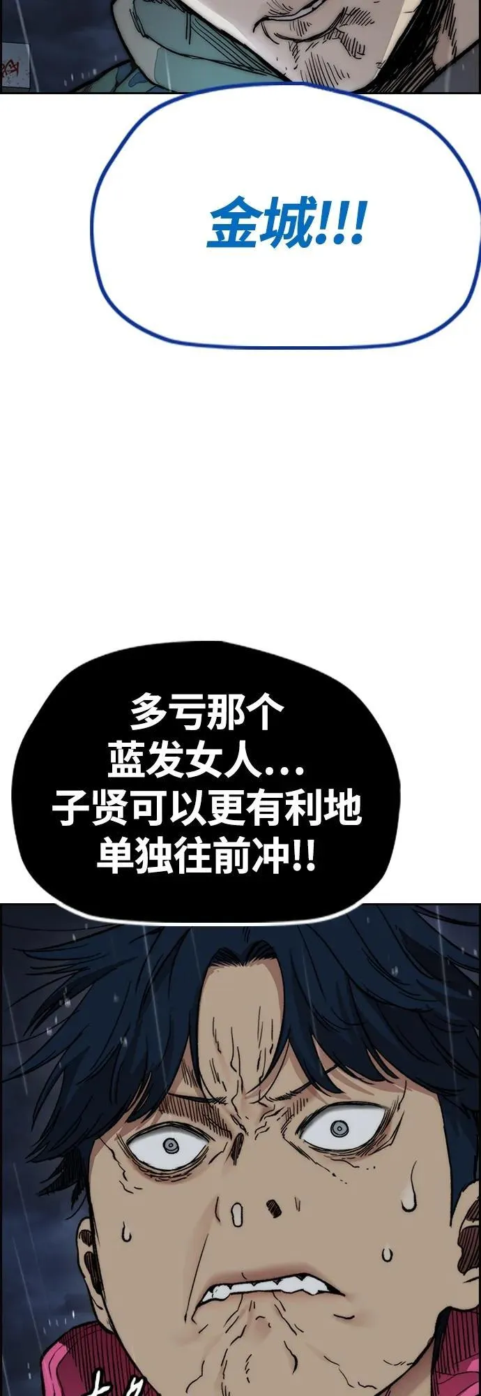 [第4部] 第75话 突破极限-The Final Chapter 第7页