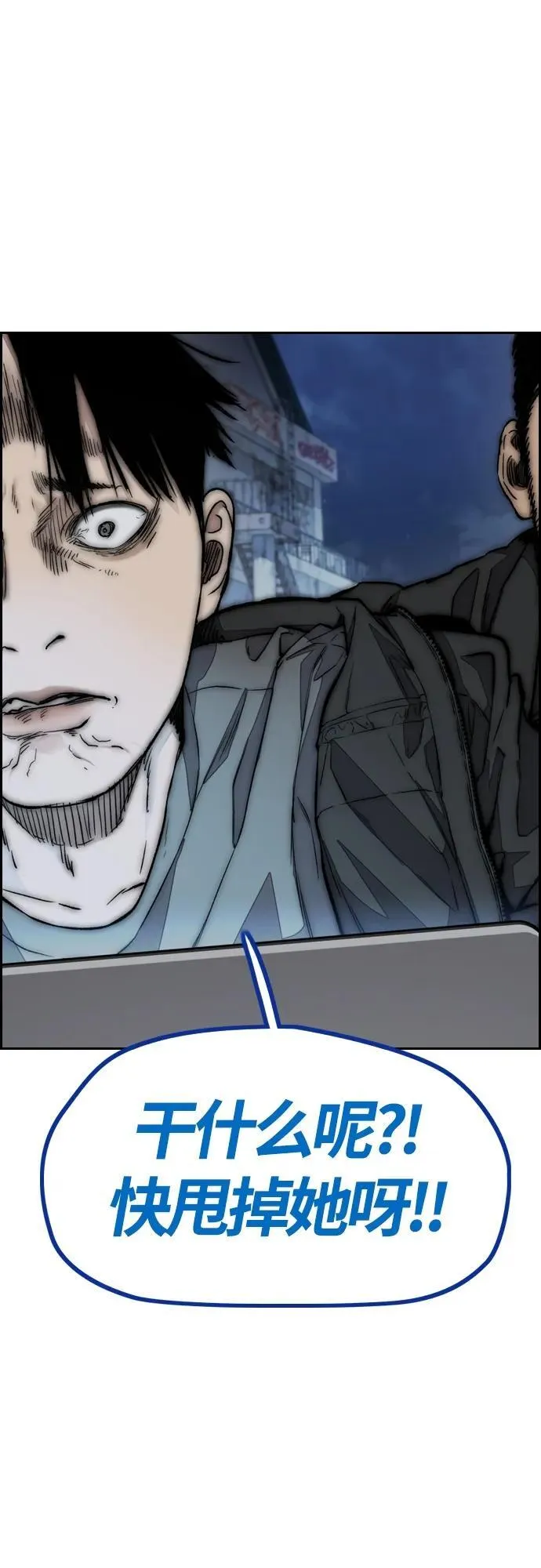 [第4部] 第75话 突破极限-The Final Chapter 第11页