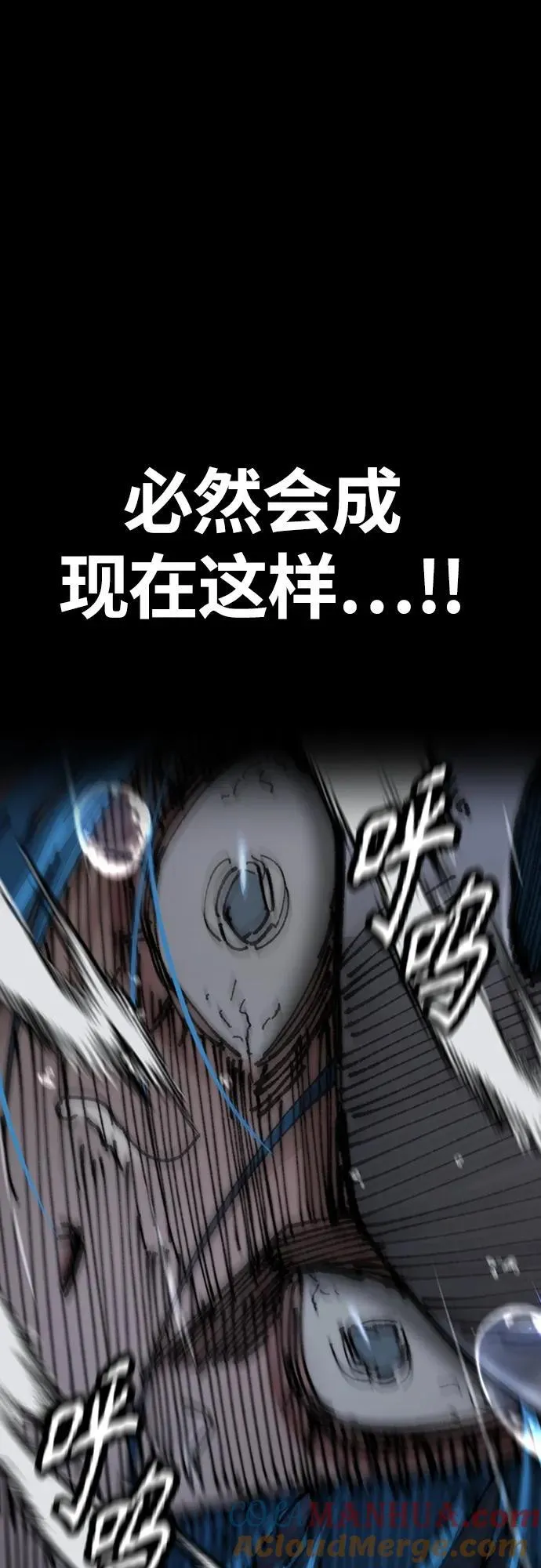 [第4部] 第75话 突破极限-The Final Chapter 第17页