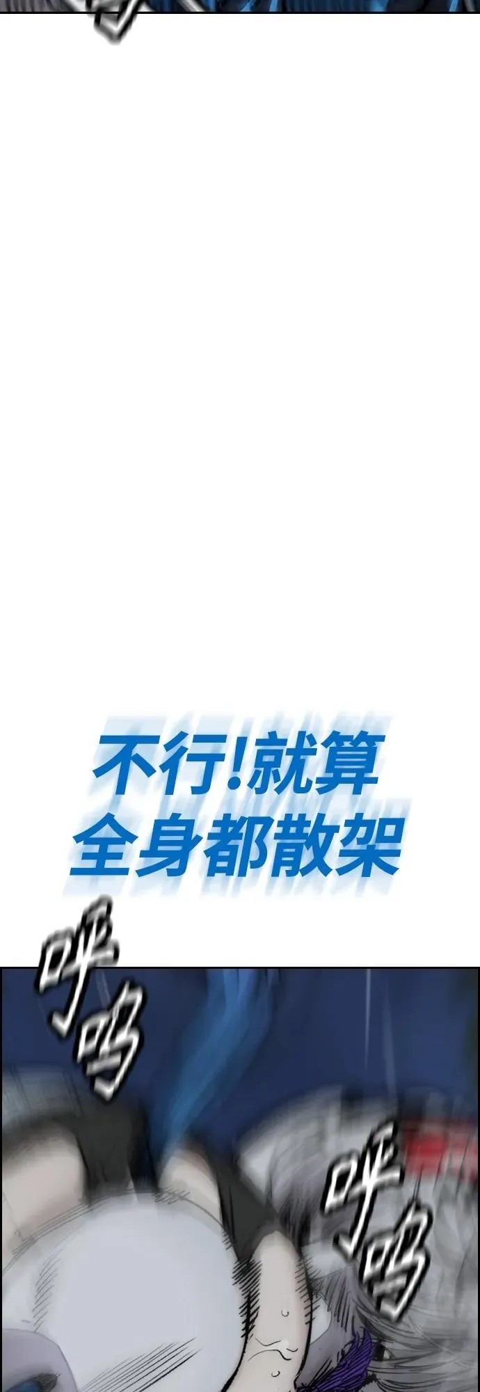 [第4部] 第75话 突破极限-The Final Chapter 第18页
