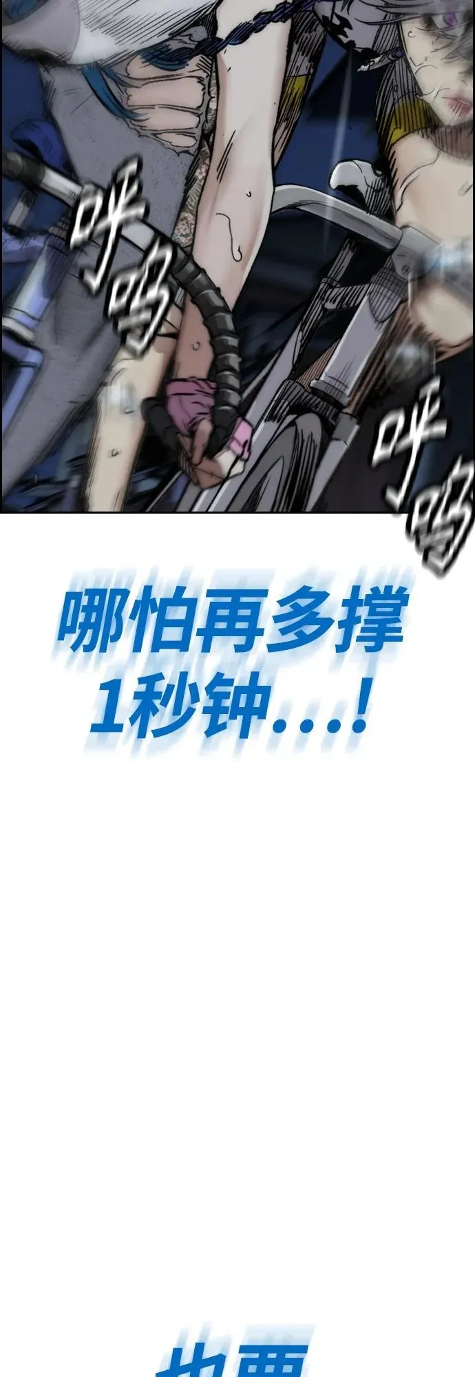 [第4部] 第75话 突破极限-The Final Chapter 第19页