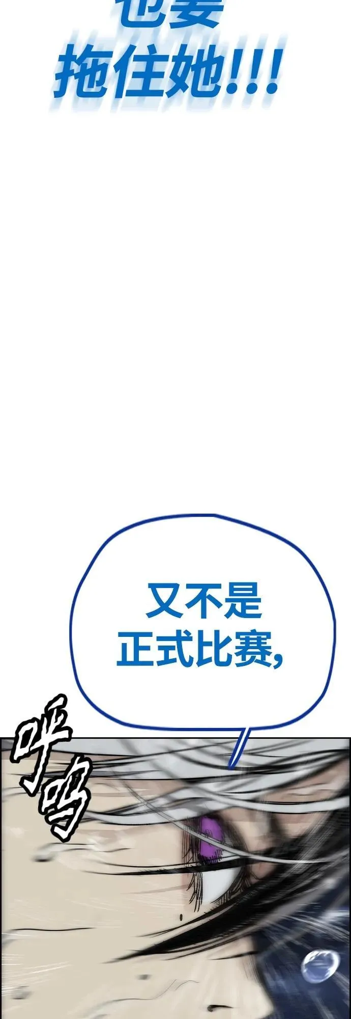 [第4部] 第75话 突破极限-The Final Chapter 第20页