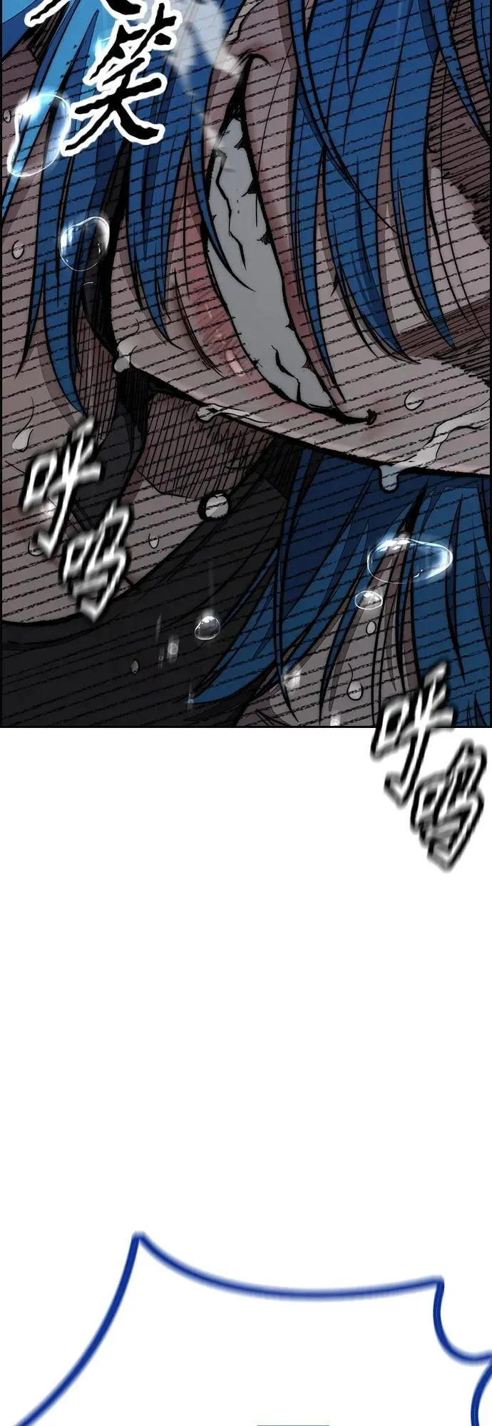 [第4部] 第75话 突破极限-The Final Chapter 第23页