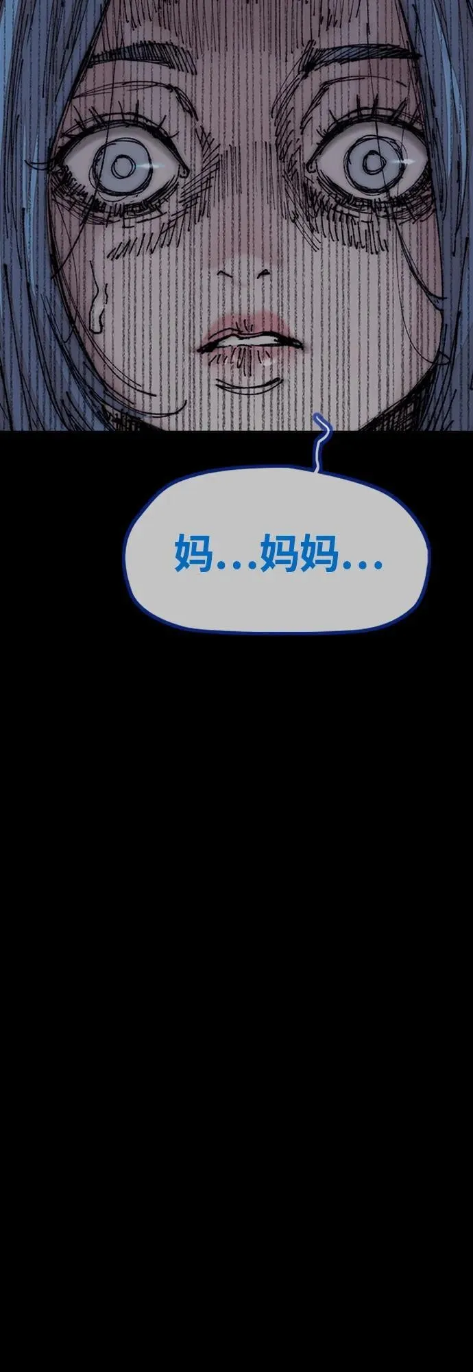 [第4部] 第75话 突破极限-The Final Chapter 第35页