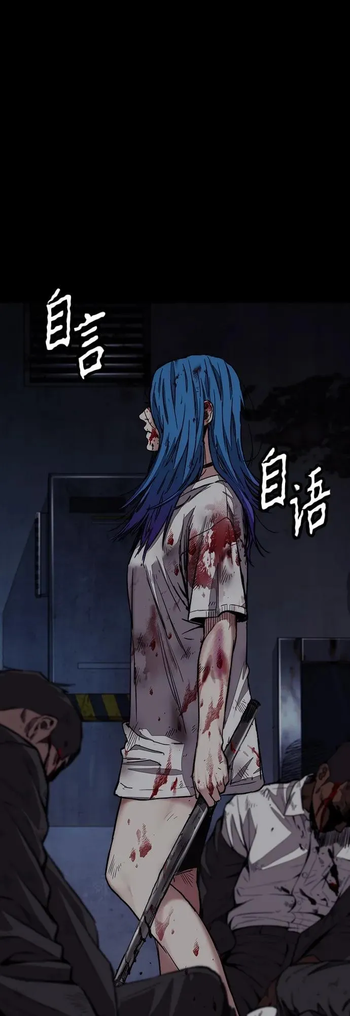 [第4部] 第75话 突破极限-The Final Chapter 第44页
