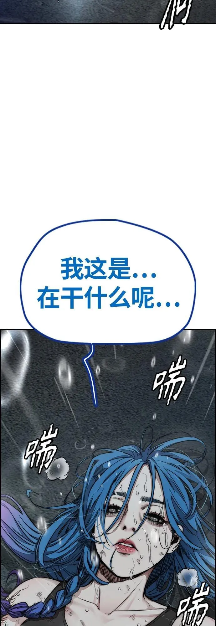 [第4部] 第75话 突破极限-The Final Chapter 第55页