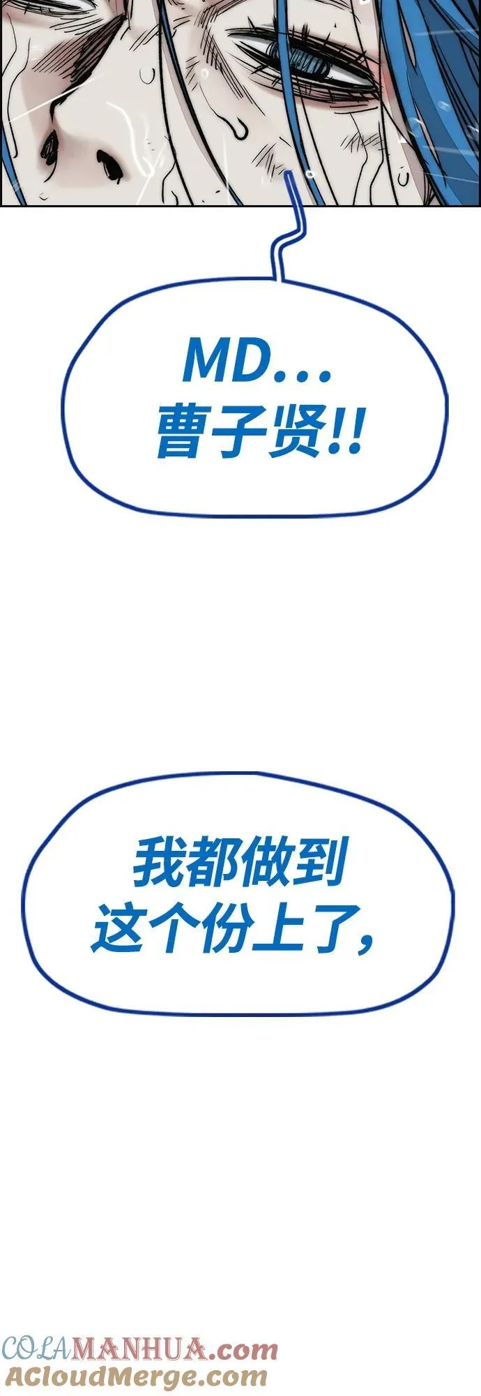 [第4部] 第75话 突破极限-The Final Chapter 第57页