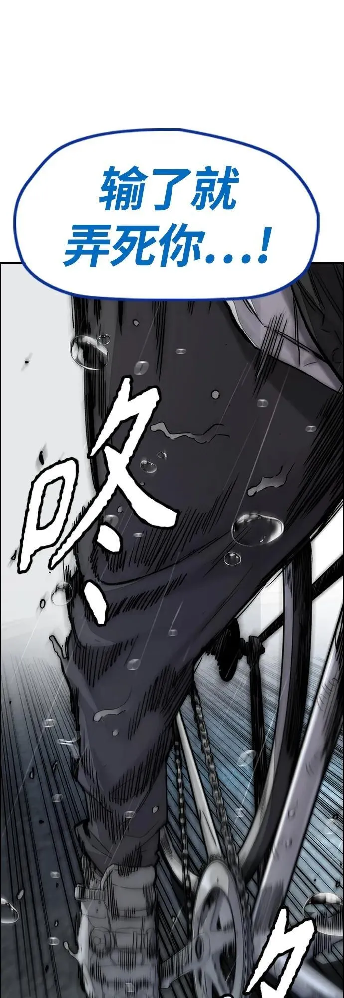 [第4部] 第75话 突破极限-The Final Chapter 第58页