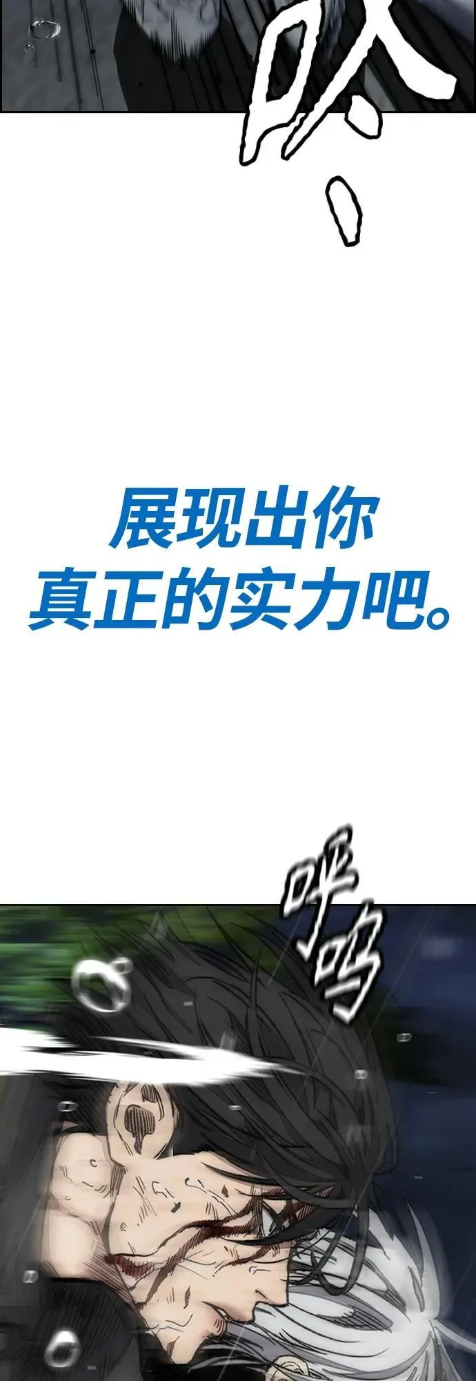 [第4部] 第75话 突破极限-The Final Chapter 第59页