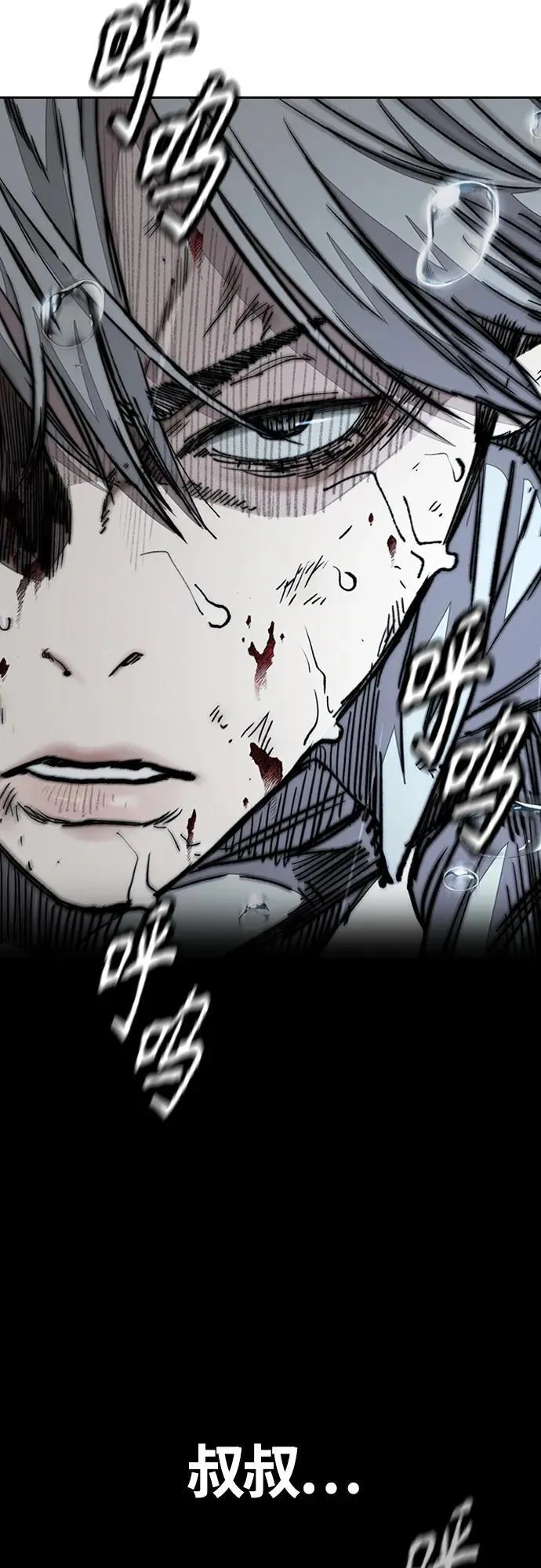 [第4部] 第75话 突破极限-The Final Chapter 第66页