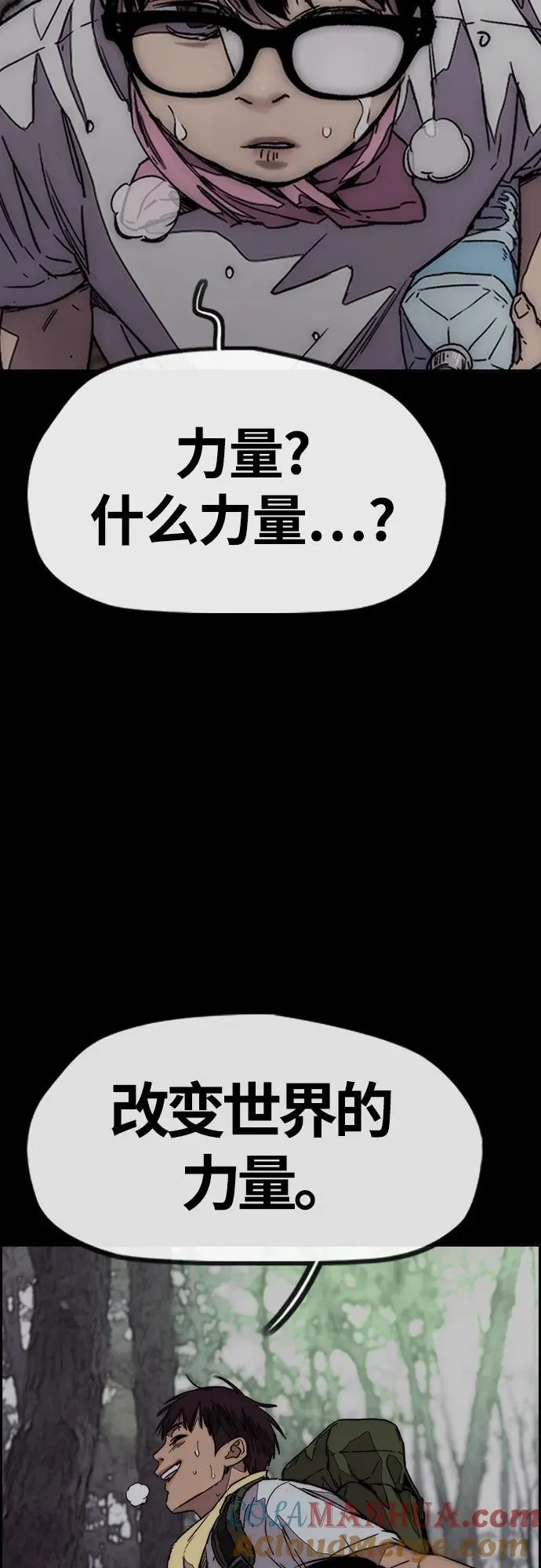 [第4部] 第75话 突破极限-The Final Chapter 第69页