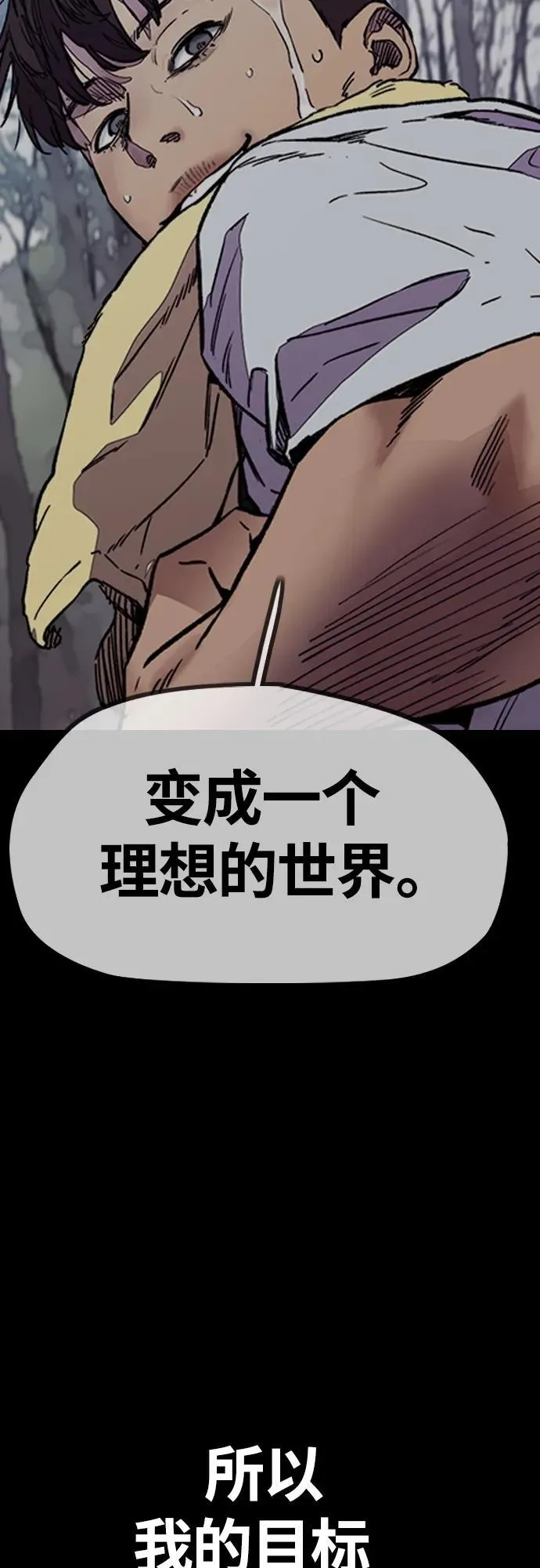 [第4部] 第75话 突破极限-The Final Chapter 第72页