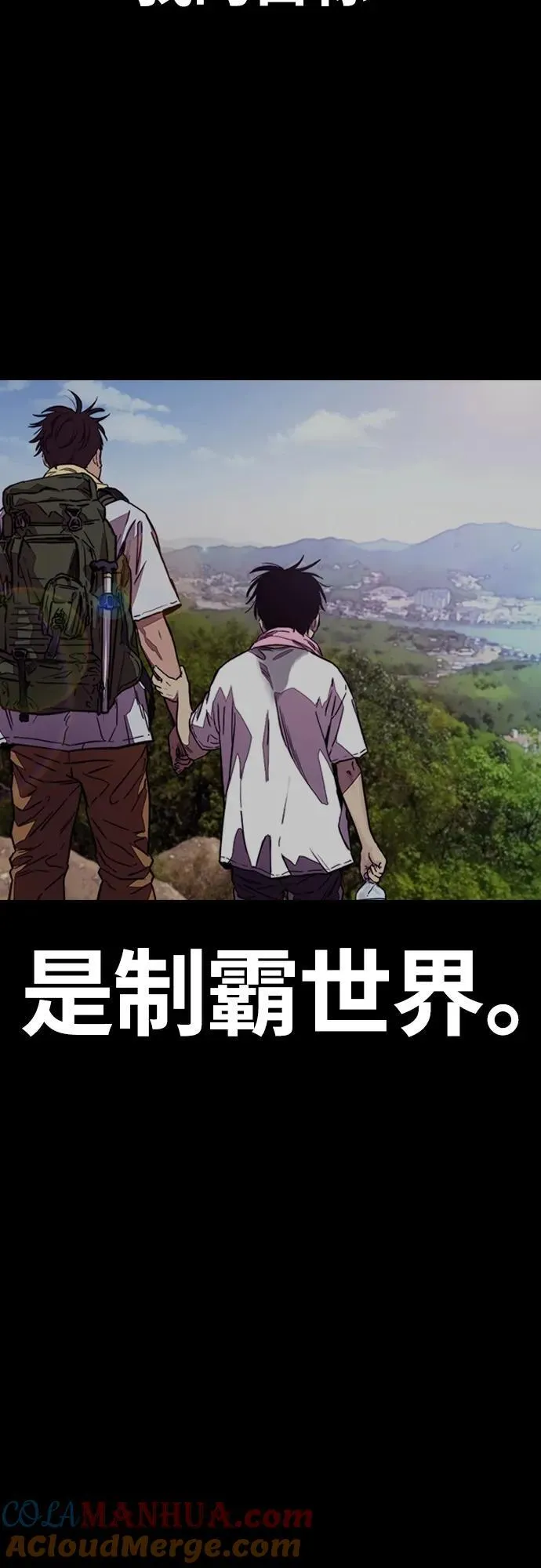[第4部] 第75话 突破极限-The Final Chapter 第73页