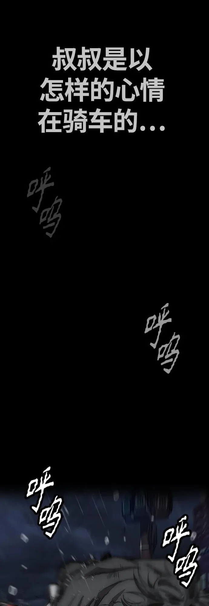 [第4部] 第75话 突破极限-The Final Chapter 第74页
