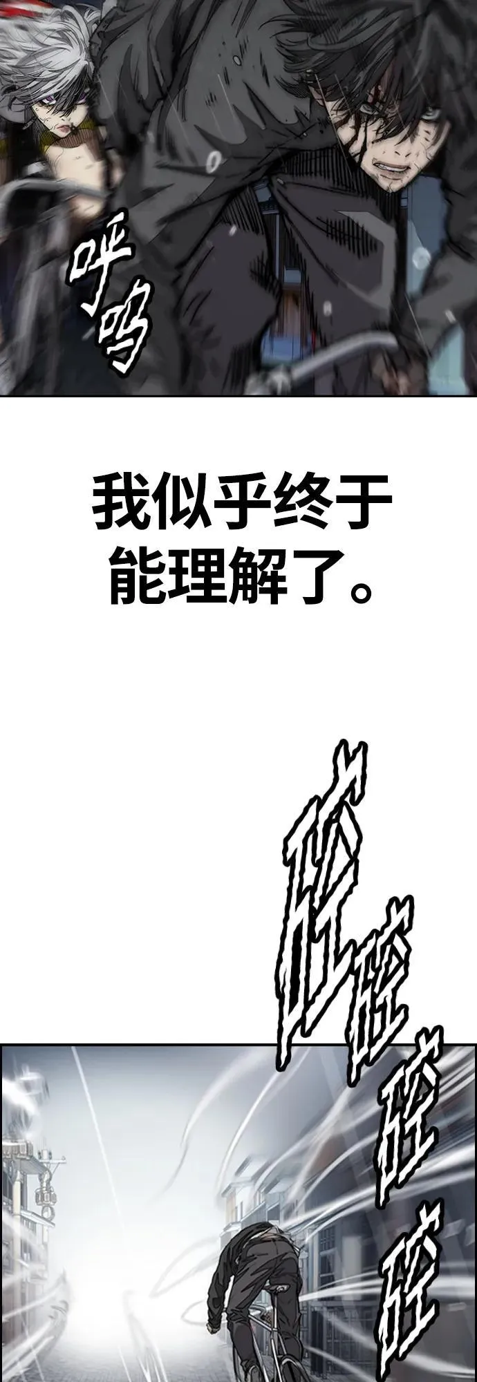 [第4部] 第75话 突破极限-The Final Chapter 第75页