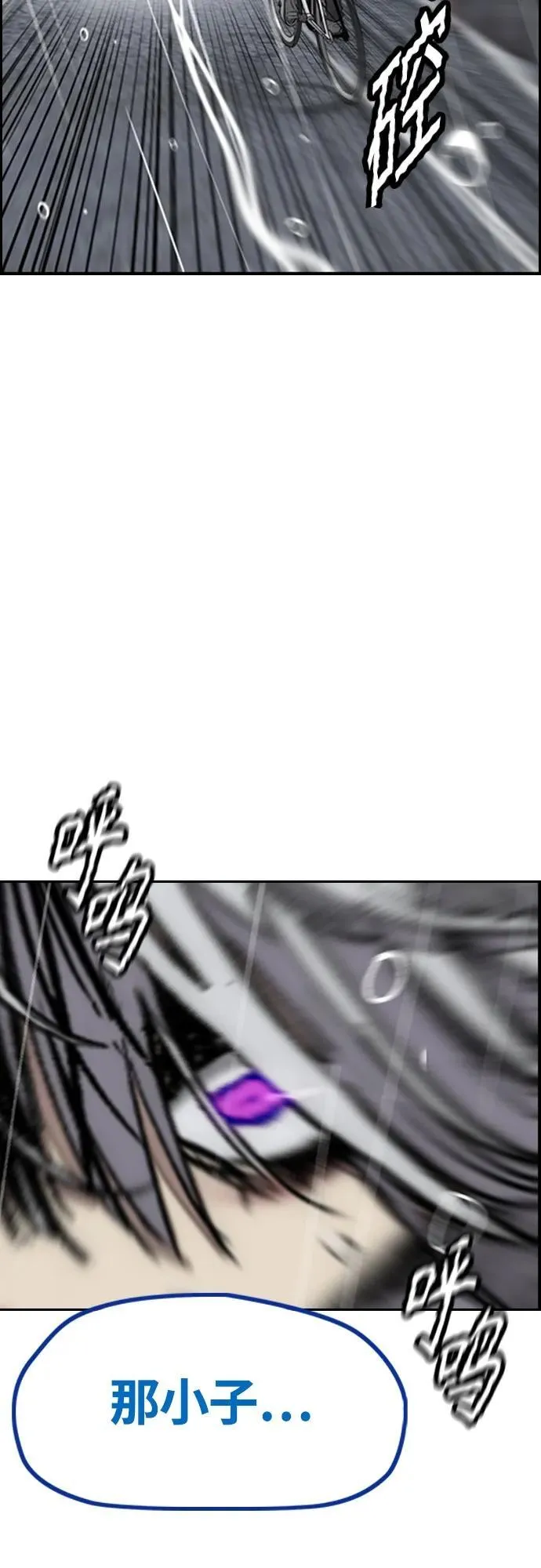 [第4部] 第75话 突破极限-The Final Chapter 第76页