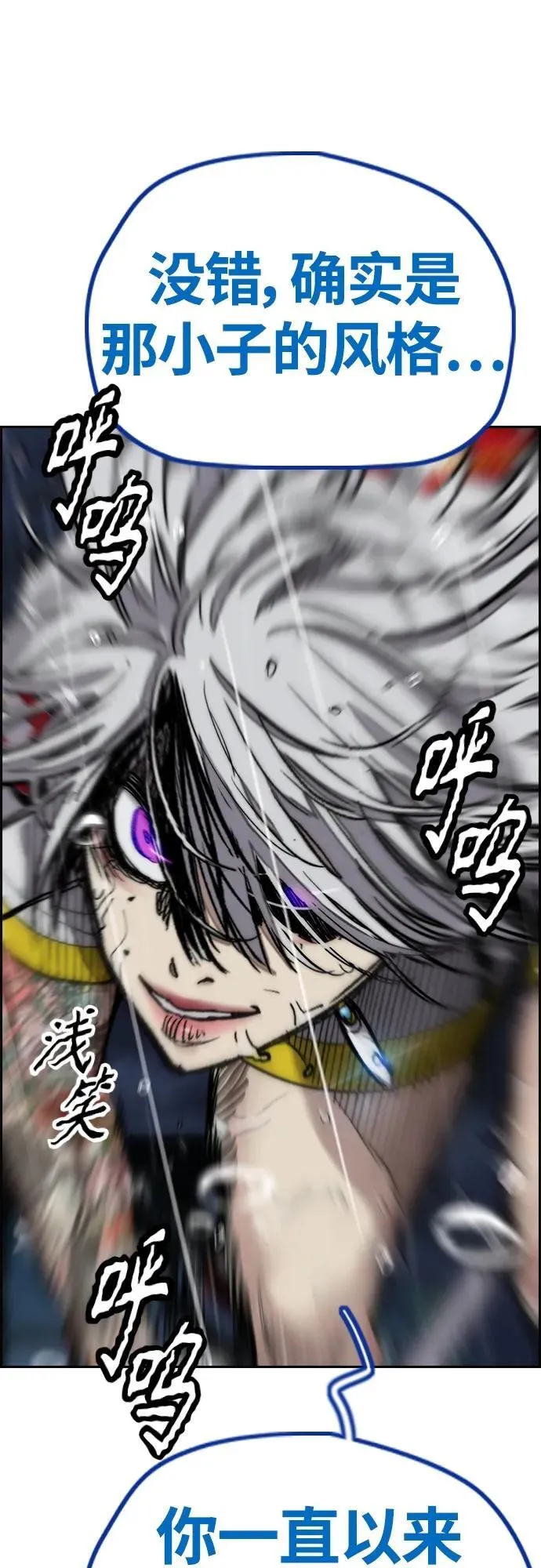 [第4部] 第75话 突破极限-The Final Chapter 第82页