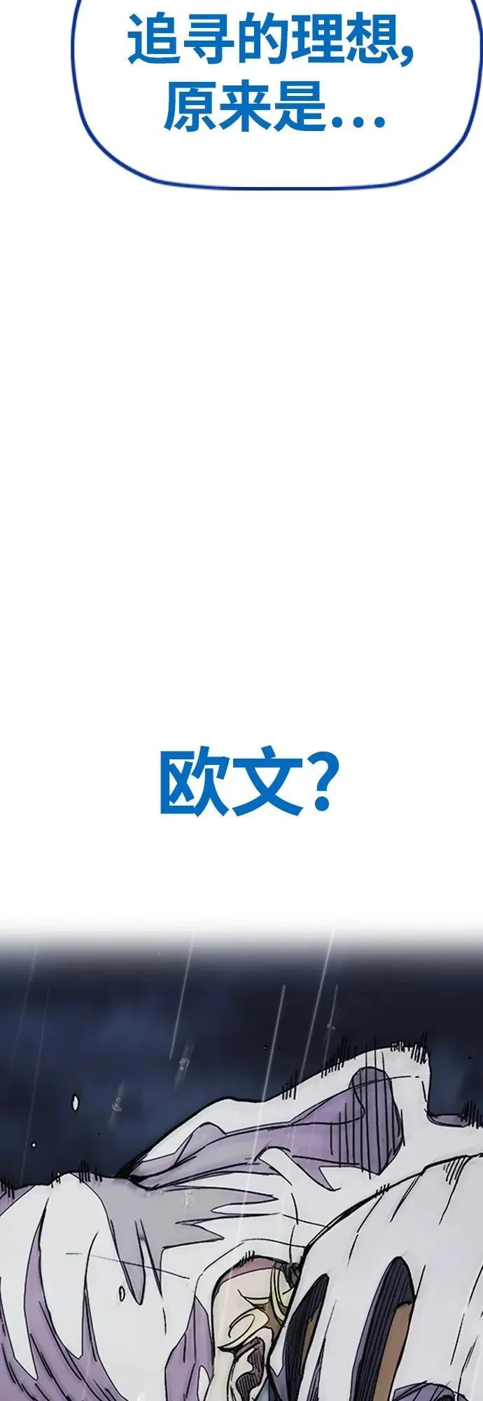 [第4部] 第75话 突破极限-The Final Chapter 第83页