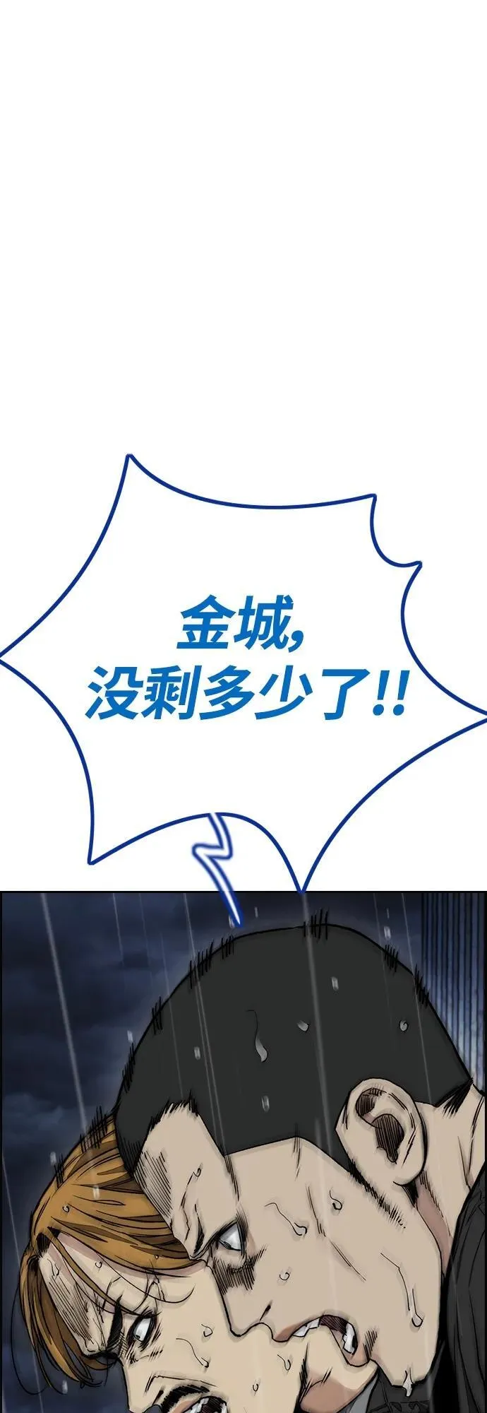 [第4部] 第75话 突破极限-The Final Chapter 第87页