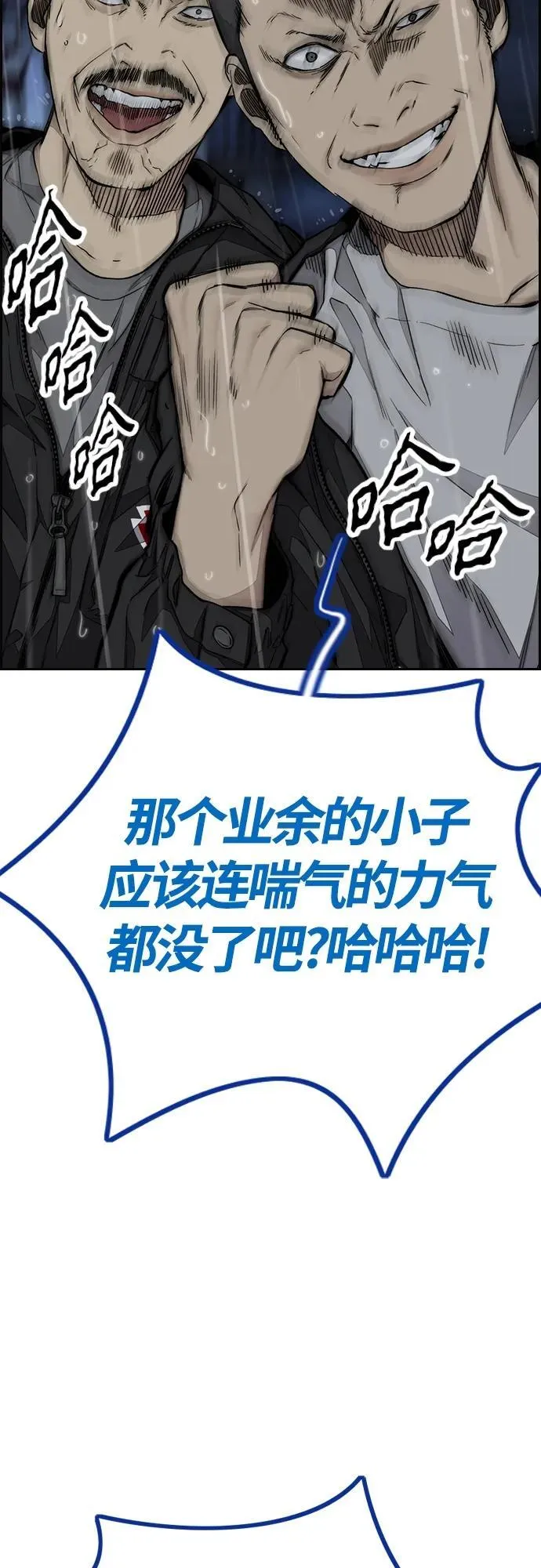 [第4部] 第75话 突破极限-The Final Chapter 第94页