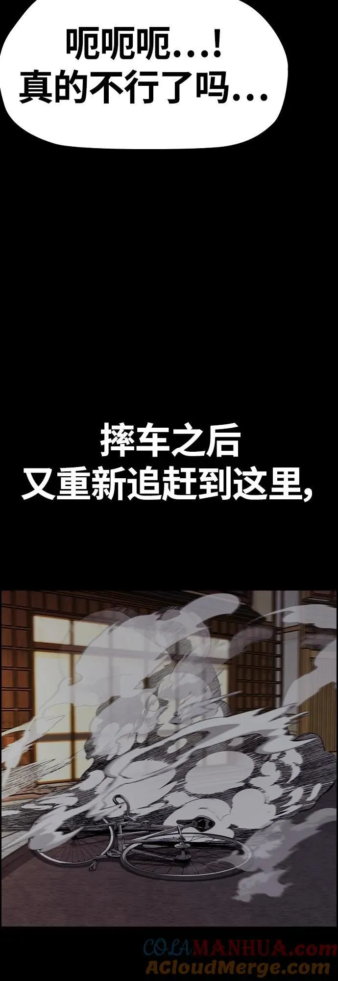 [第4部] 第75话 突破极限-The Final Chapter 第97页