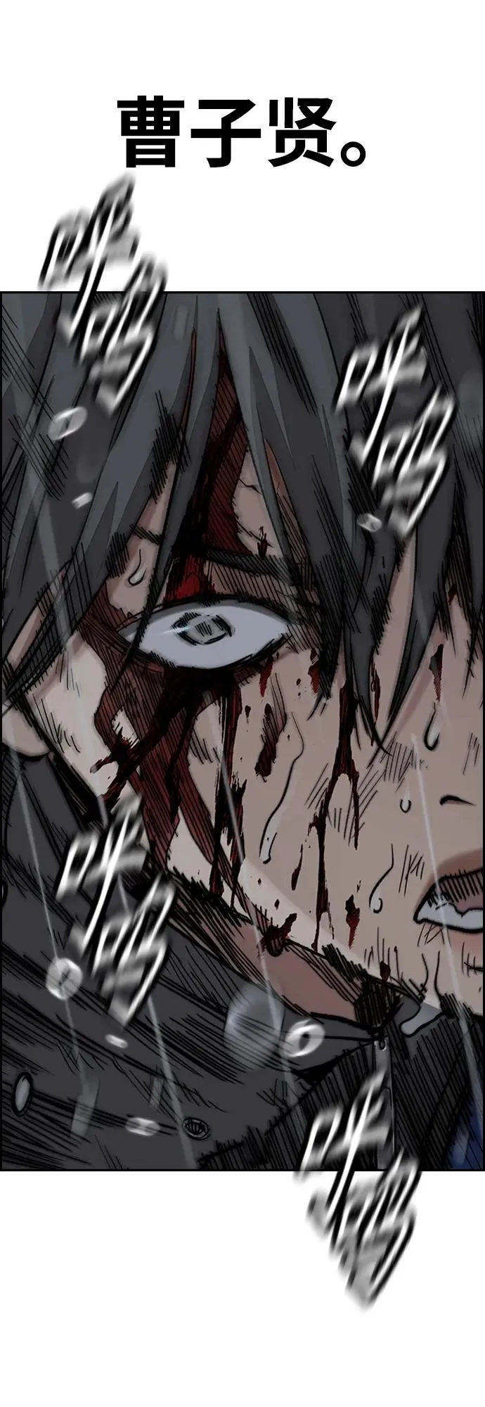 [第4部] 第75话 突破极限-The Final Chapter 第103页
