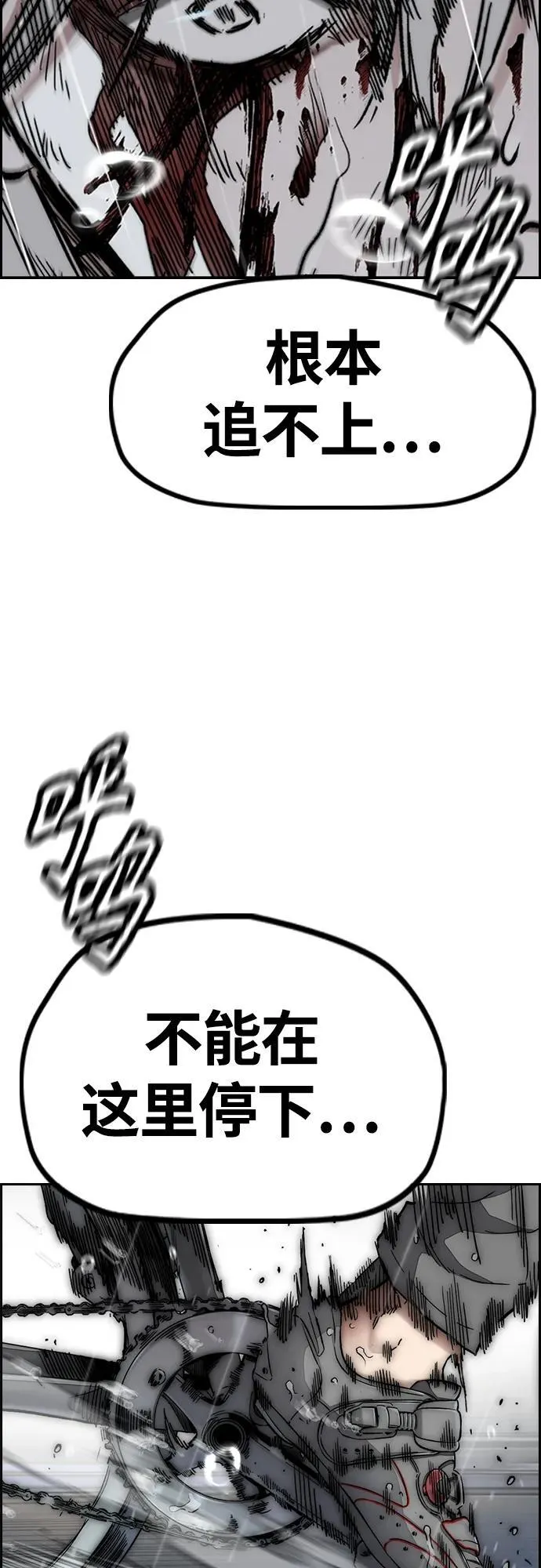 [第4部] 第75话 突破极限-The Final Chapter 第106页
