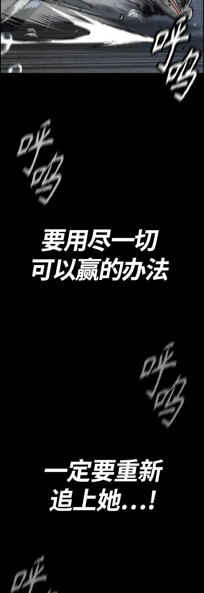 [第4部] 第75话 突破极限-The Final Chapter 第107页
