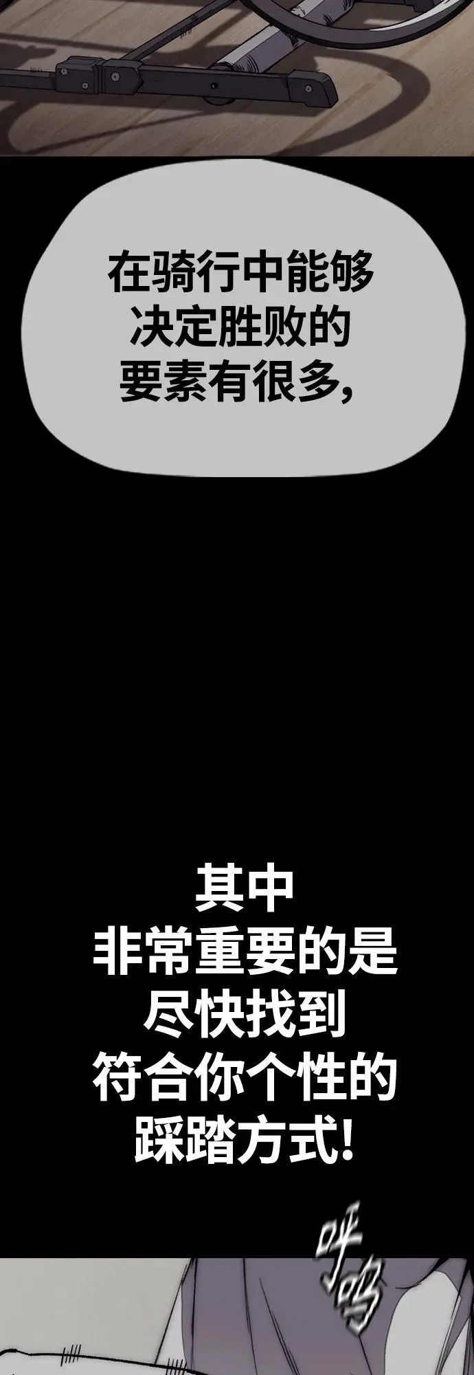 [第4部] 第75话 突破极限-The Final Chapter 第110页