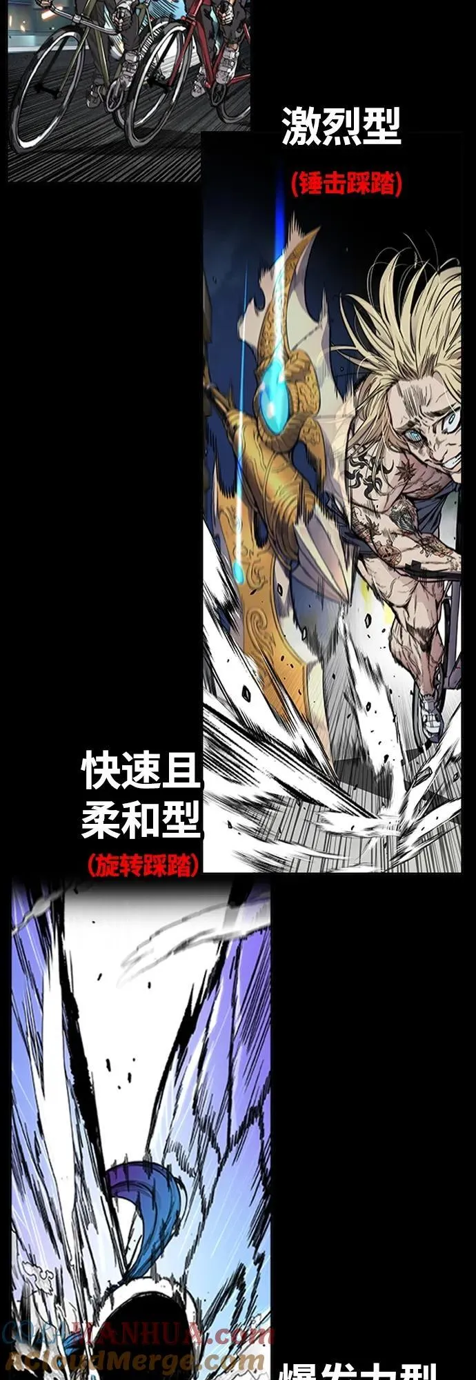 [第4部] 第75话 突破极限-The Final Chapter 第113页