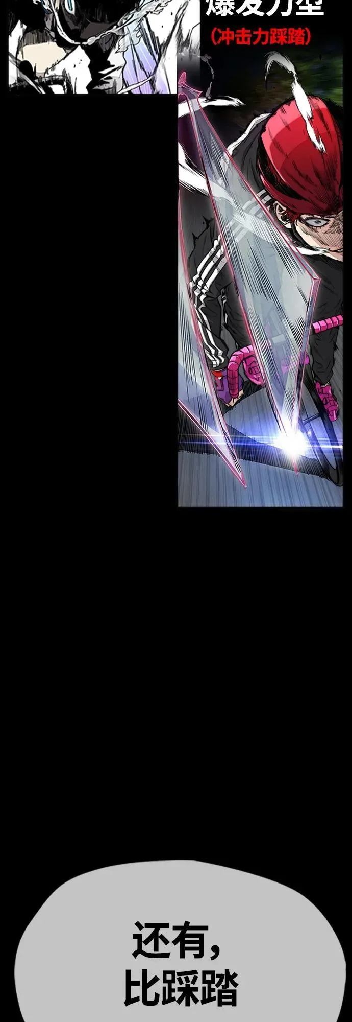 [第4部] 第75话 突破极限-The Final Chapter 第114页