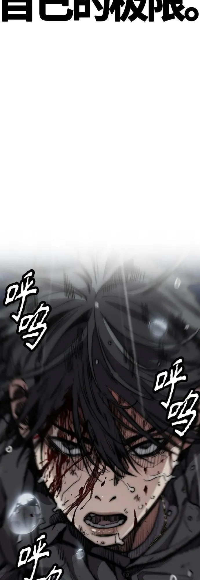[第4部] 第75话 突破极限-The Final Chapter 第131页
