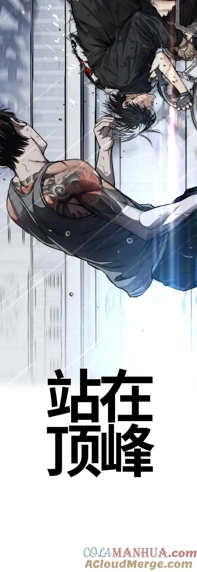 [第4部] 第75话 突破极限-The Final Chapter 第153页
