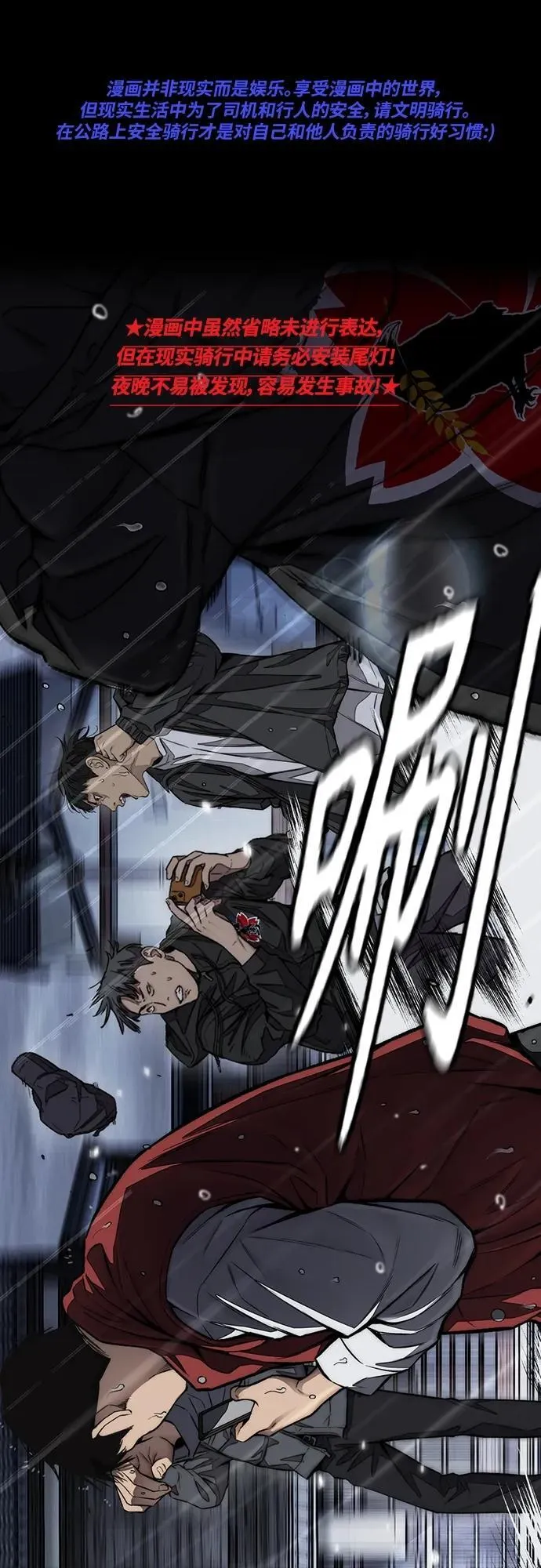 [第4部] 第76话 现在终于可以说了 第2页