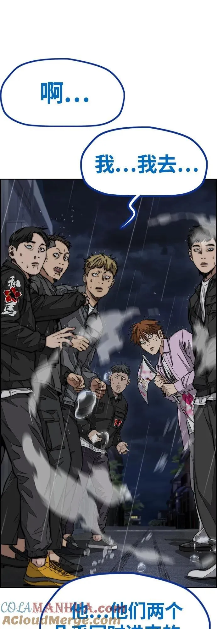 [第4部] 第76话 现在终于可以说了 第5页