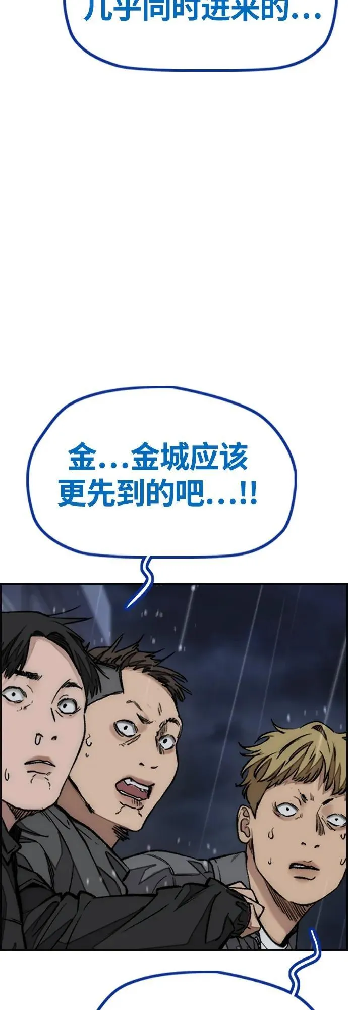 [第4部] 第76话 现在终于可以说了 第6页