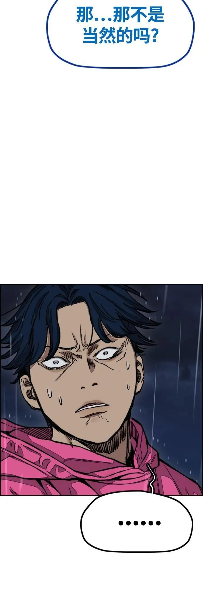 [第4部] 第76话 现在终于可以说了 第7页