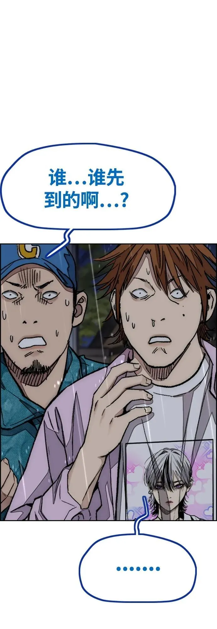 [第4部] 第76话 现在终于可以说了 第8页