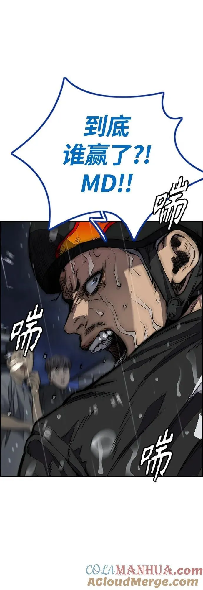 [第4部] 第76话 现在终于可以说了 第13页