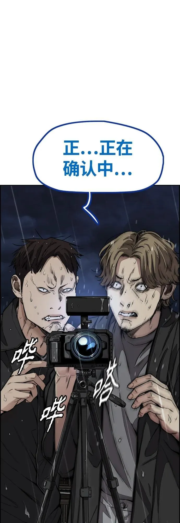[第4部] 第76话 现在终于可以说了 第14页