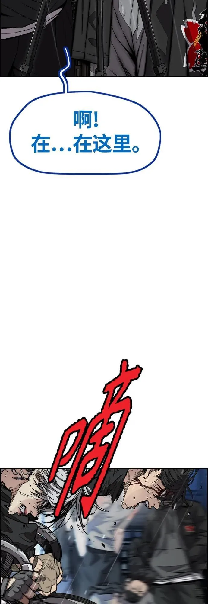 [第4部] 第76话 现在终于可以说了 第15页