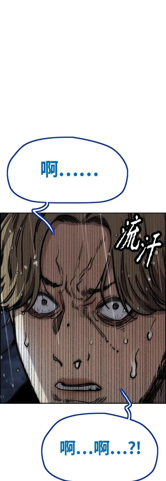[第4部] 第76话 现在终于可以说了 第18页