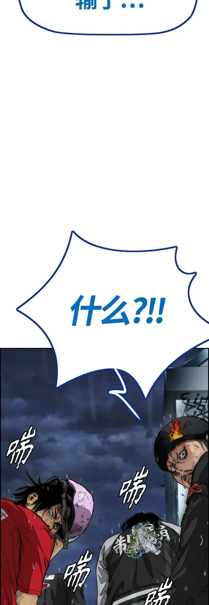 [第4部] 第76话 现在终于可以说了 第20页
