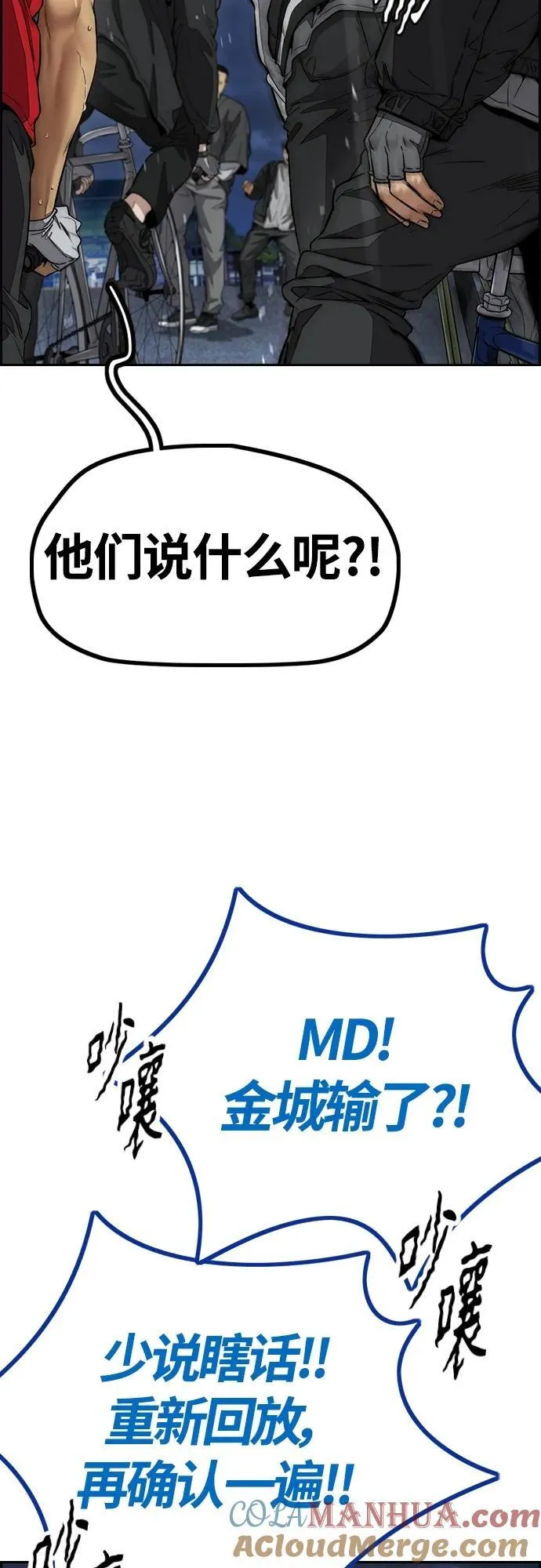 [第4部] 第76话 现在终于可以说了 第21页