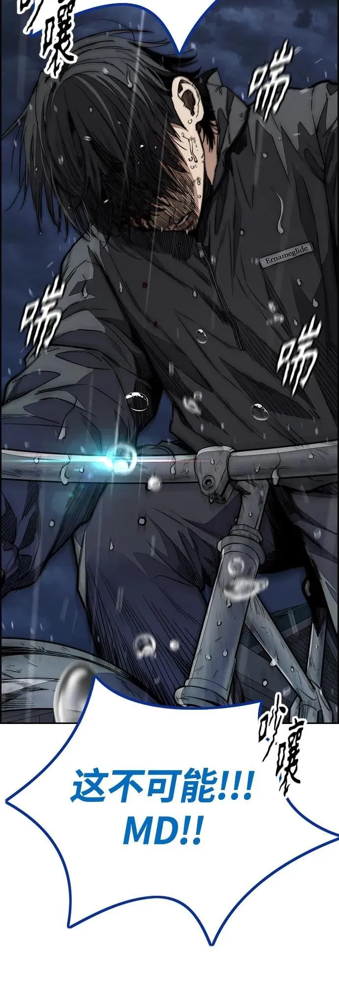 [第4部] 第76话 现在终于可以说了 第22页
